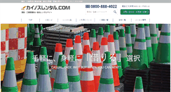 Desktop Screenshot of mikawa-kainos.com