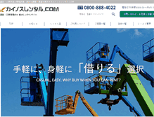 Tablet Screenshot of mikawa-kainos.com